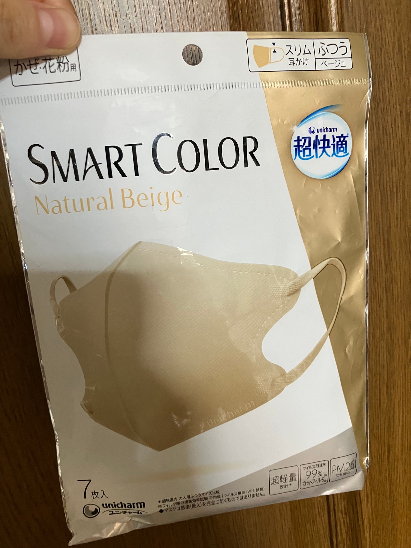 超快適マスク SMART COLOR/ユニ・チャーム/マスクを使ったクチコミ(1枚目)