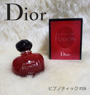 ヒプノティックプワゾン オードトワレ/Dior/香水(レディース)を使ったクチコミ（1枚目）