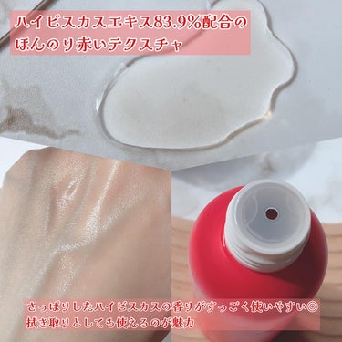 カラーフードシリーズレッドリメディートナー/Tovegan/化粧水を使ったクチコミ（2枚目）