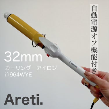 ヘアアイロン カール 32mm i1964/Areti./カールアイロンを使ったクチコミ（1枚目）