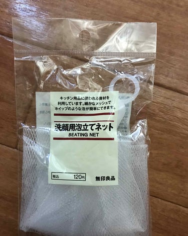 洗顔用泡立てネット/無印良品/その他スキンケアグッズを使ったクチコミ（1枚目）