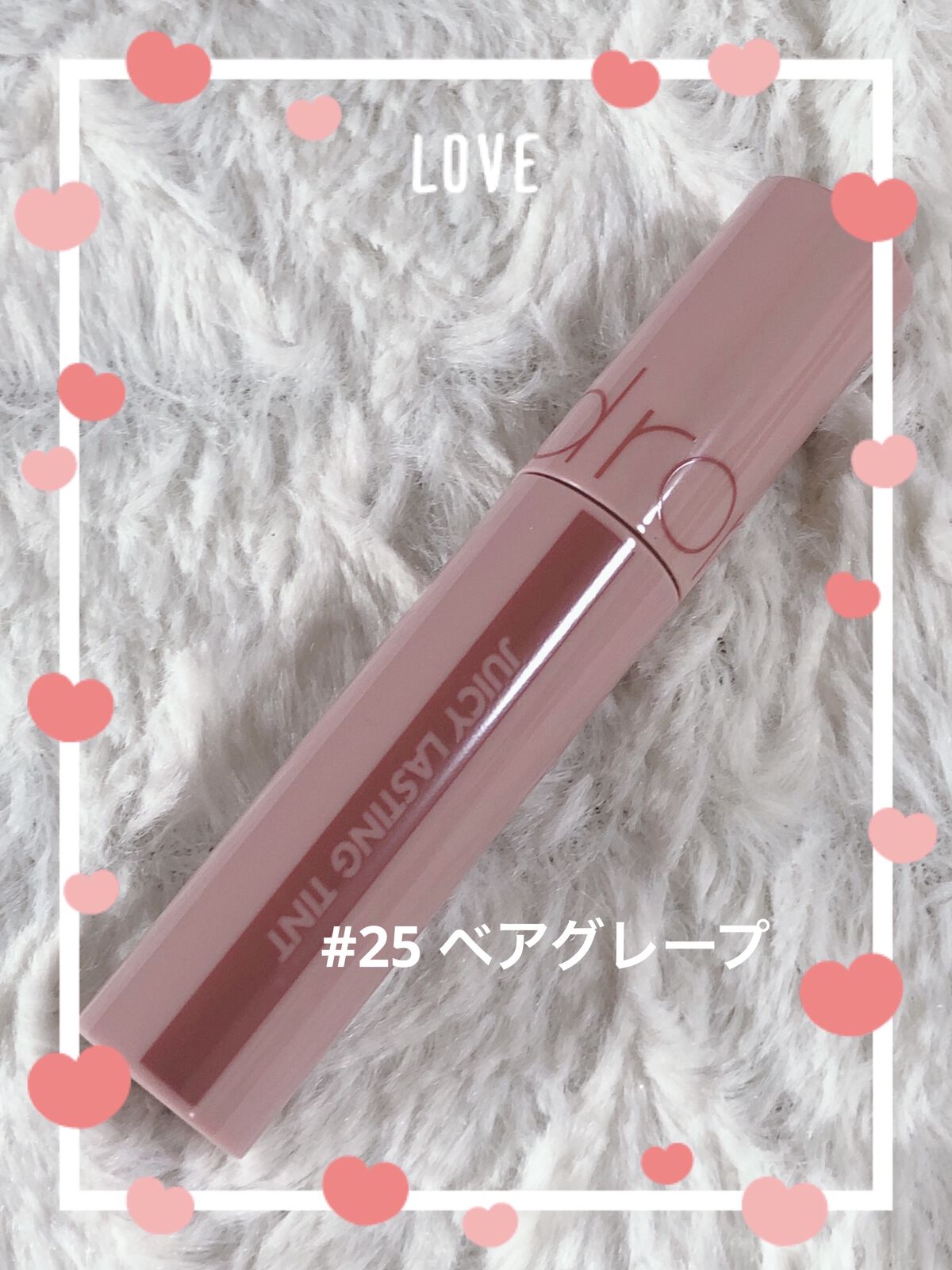 ジューシーラスティングティント/rom&nd/リップティントを使ったクチコミ（2枚目）