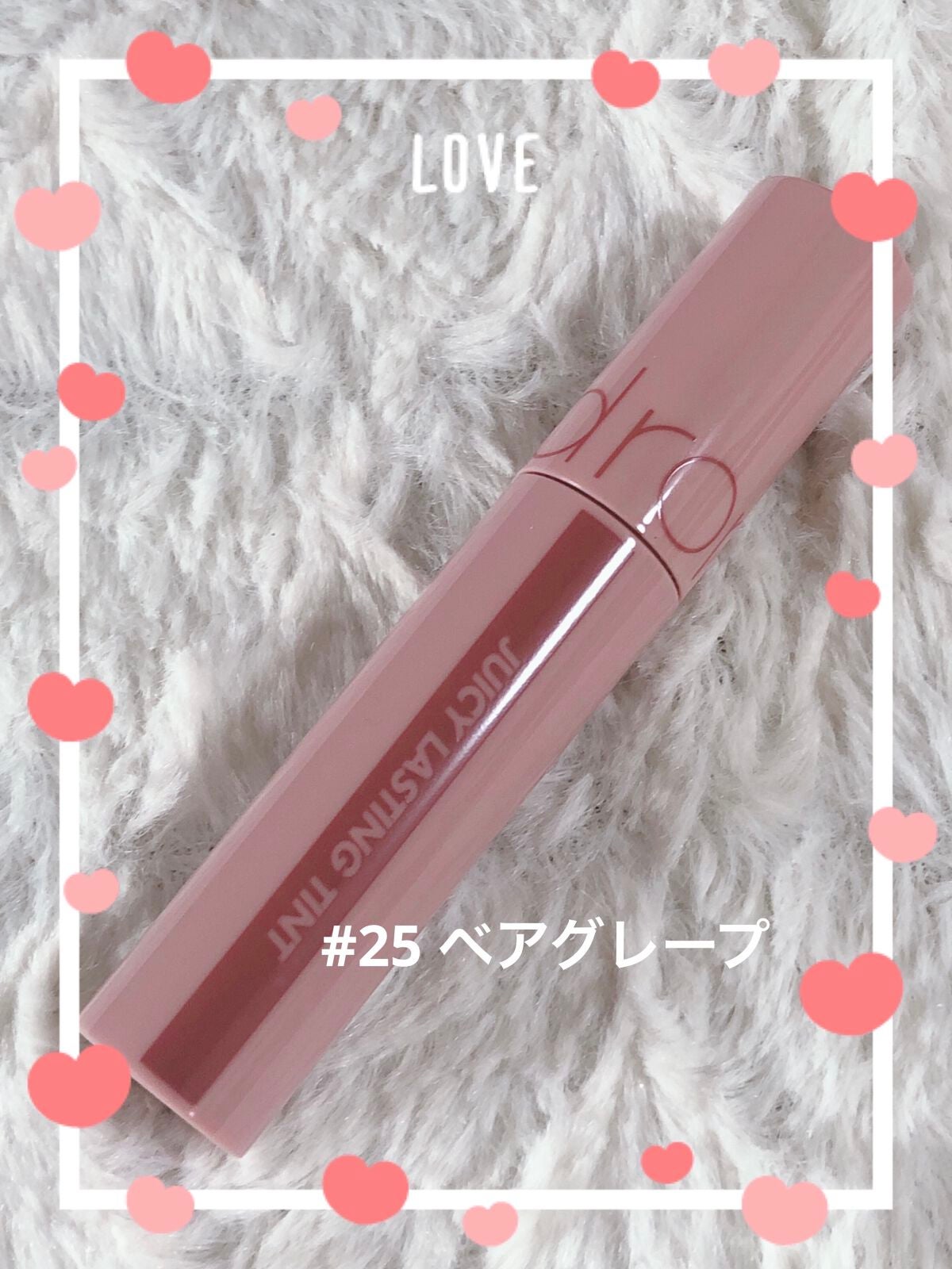 ジューシーラスティングティント/rom&nd/リップティントを使ったクチコミ(2枚目)