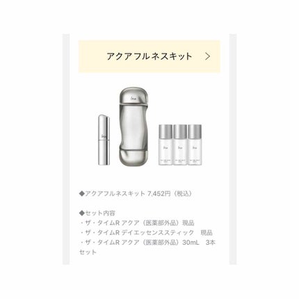 ザ・タイムR デイエッセンススティック/IPSA/美容液を使ったクチコミ(2枚目)