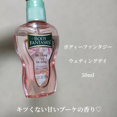 ボディファンタジー ボディスプレー ウェディングデイ 50mL/ボディファンタジー/香水(レディース)を使ったクチコミ（2枚目）