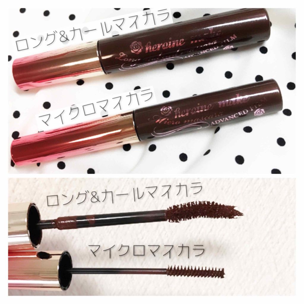 ロング＆カールマスカラ アドバンストフィルム/ヒロインメイク/マスカラを使ったクチコミ（2枚目）