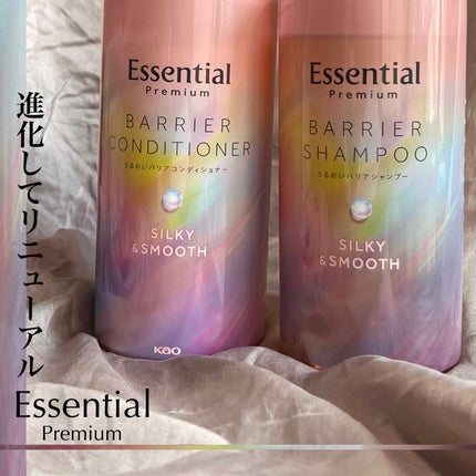 エッセンシャルプレミアム バリアシャンプー・コンディショナー シルキー&スムース/エッセンシャル/市販シャンプーを使ったクチコミ(1枚目)