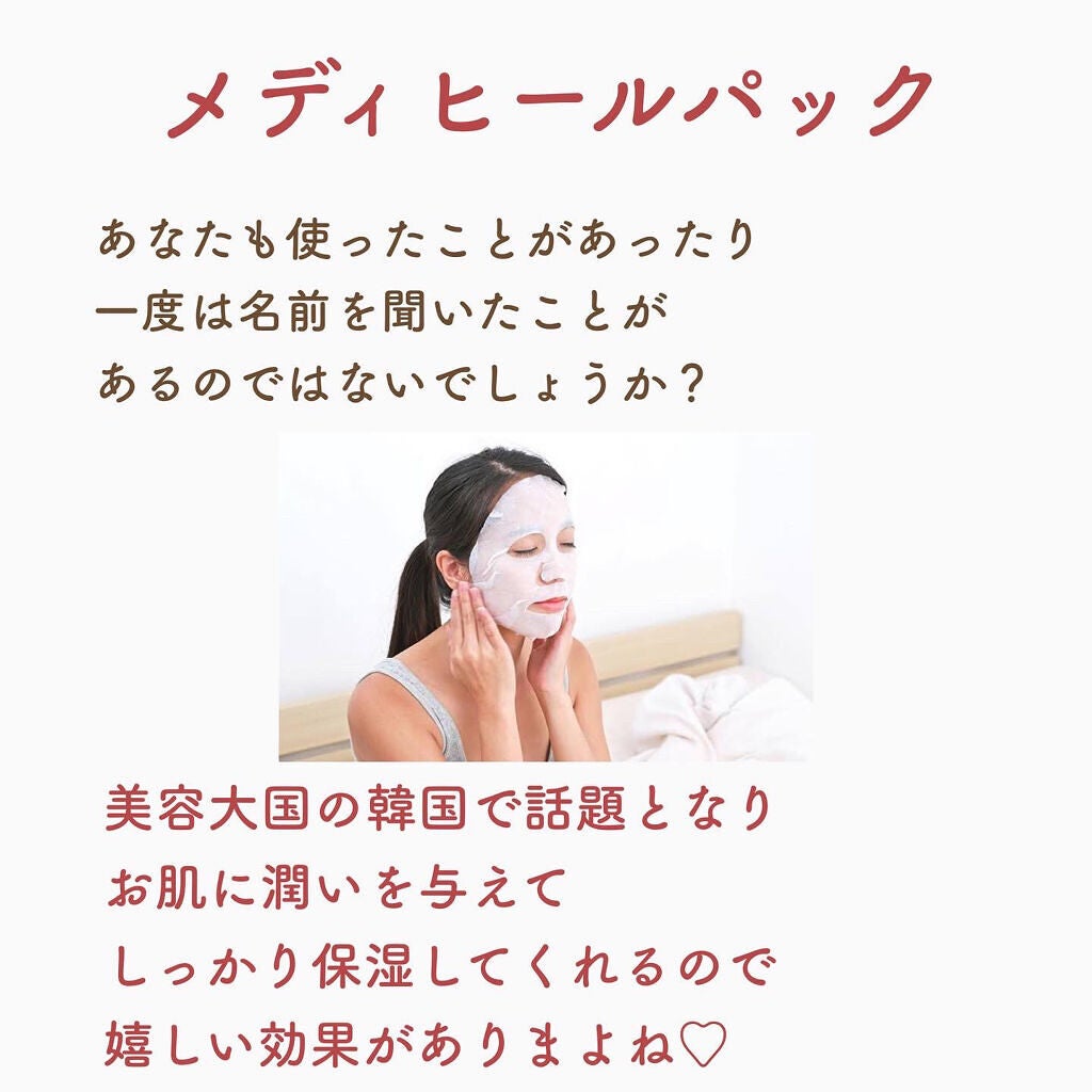 N.M.FアクアアンプルマスクJEX/MEDIHEAL/シートマスク・パックを使ったクチコミ(3枚目)