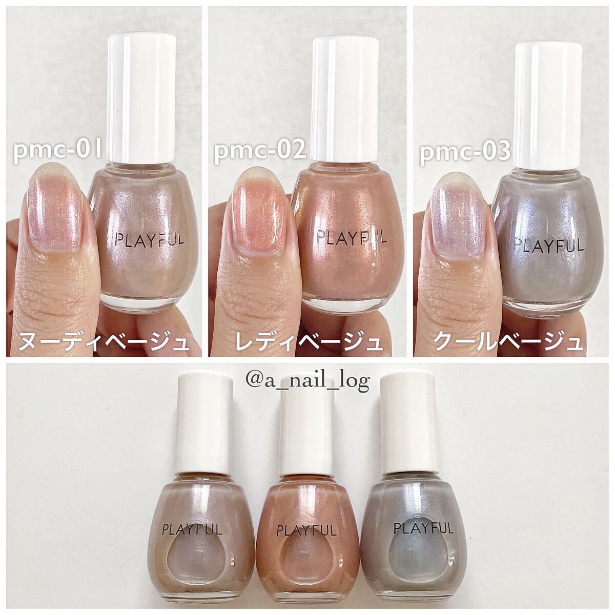 プレイフル プリズムモイストコート/PLAYFUL/オールインワンネイルを使ったクチコミ(2枚目)