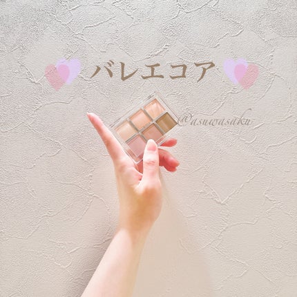 レディートゥーウェアアイパレット 06 クールスタンダード/BBIA/アイシャドウパレットを使ったクチコミ(1枚目)