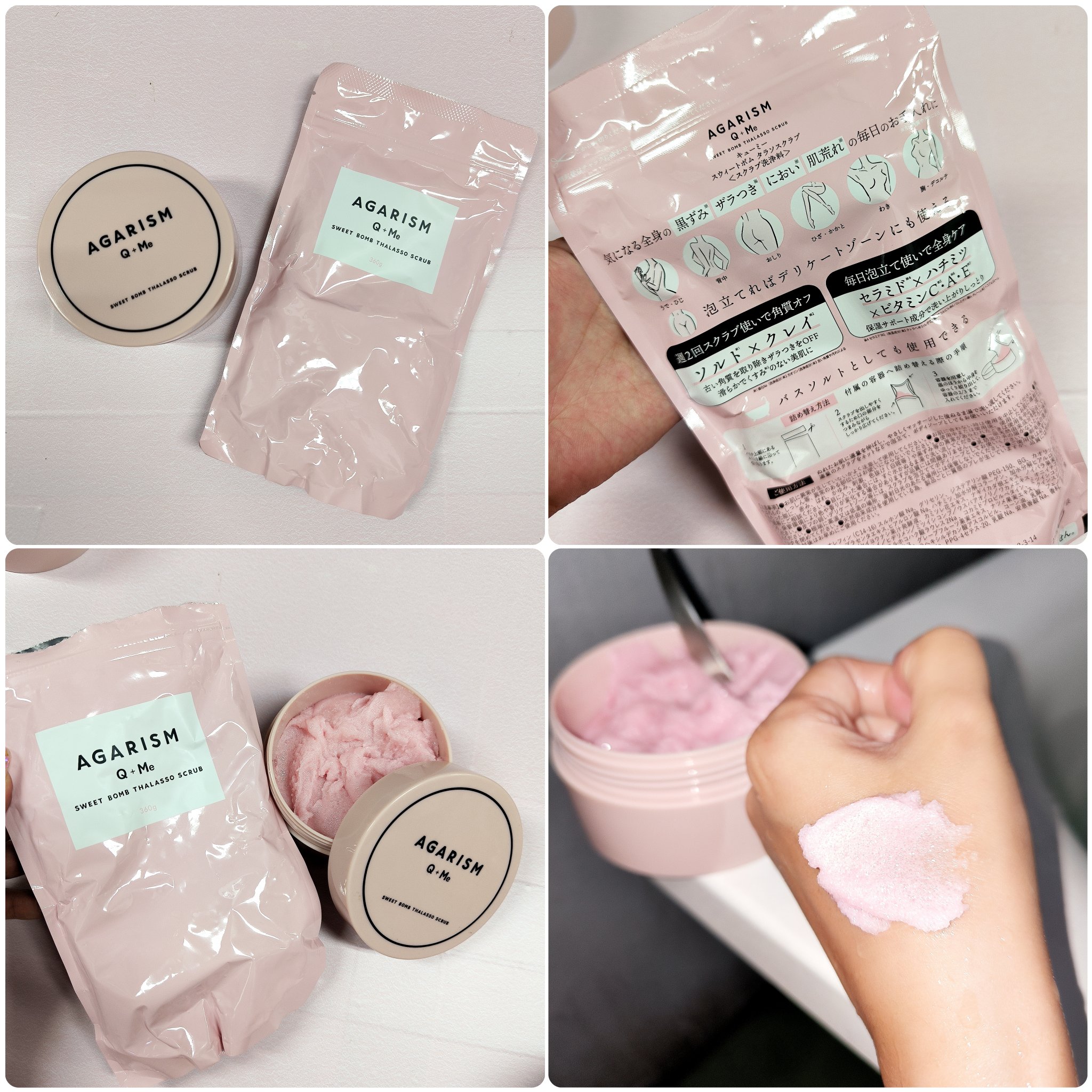 Q+Me スウィート ボム タラソ スクラブ/AGARISM/バストケア・ヒップケアを使ったクチコミ（2枚目）