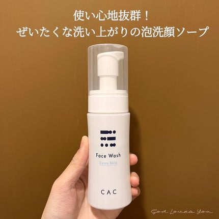 CAC フェイスウォッシュ エクストラマイルド/CAC/泡洗顔を使ったクチコミ(1枚目)