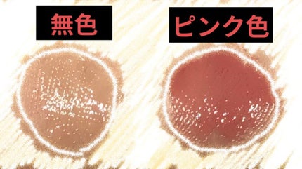 リップエッセンス/無印良品/リップケアを使ったクチコミ(2枚目)