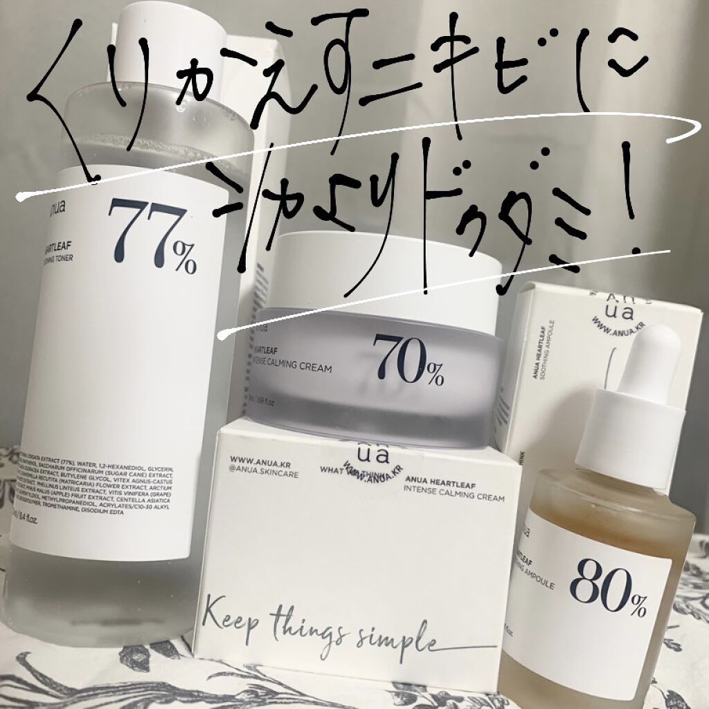 ドクダミ 77 スージングトナー/Anua/化粧水を使ったクチコミ（1枚目）