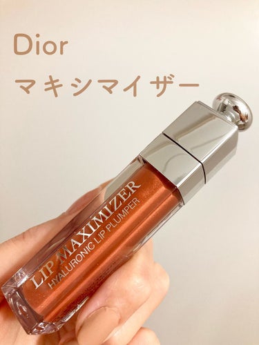 【旧】ディオール アディクト リップ マキシマイザー/Dior/リップグロスを使ったクチコミ（1枚目）