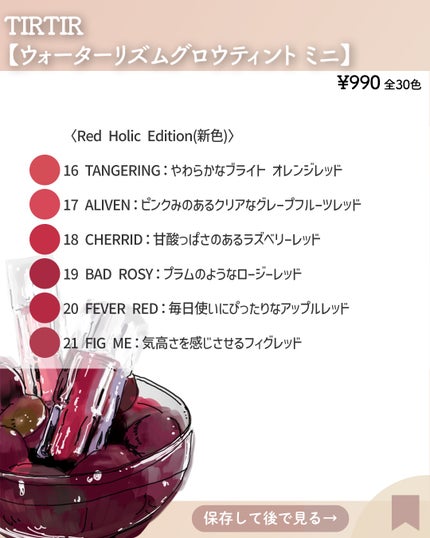 ウォーターリズムグロウティント/TIRTIR(ティルティル)/リップティントを使ったクチコミ(4枚目)