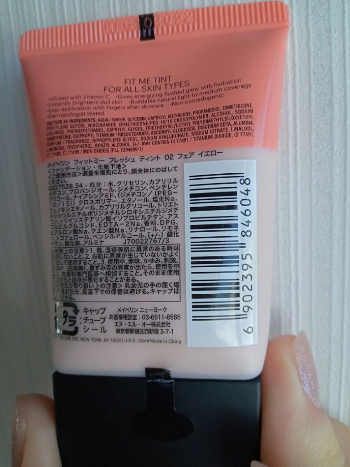 フィットミー フレッシュ ティント 02 フェアイエロー/MAYBELLINE NEW YORK/ベースメイクを使ったクチコミ（2枚目）