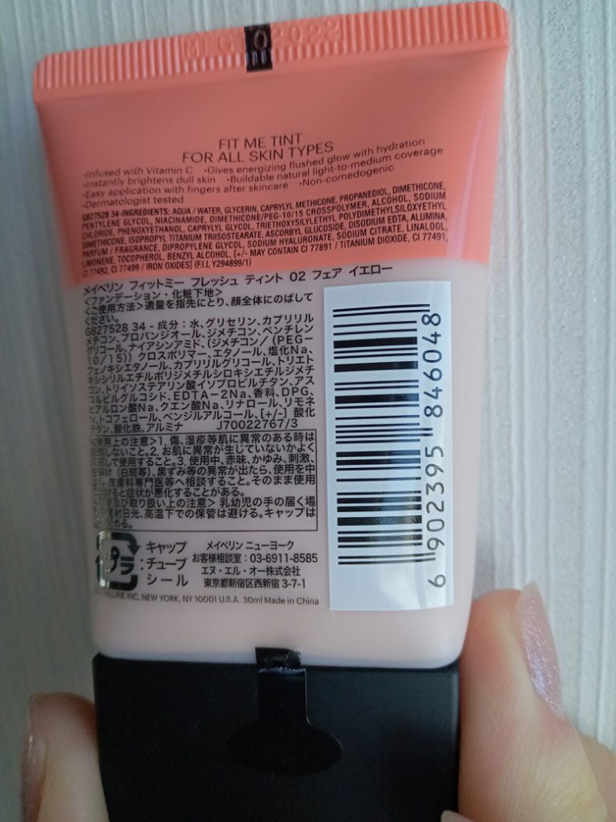 フィットミー フレッシュ ティント/MAYBELLINE NEW YORK/ベースメイクを使ったクチコミ(2枚目)