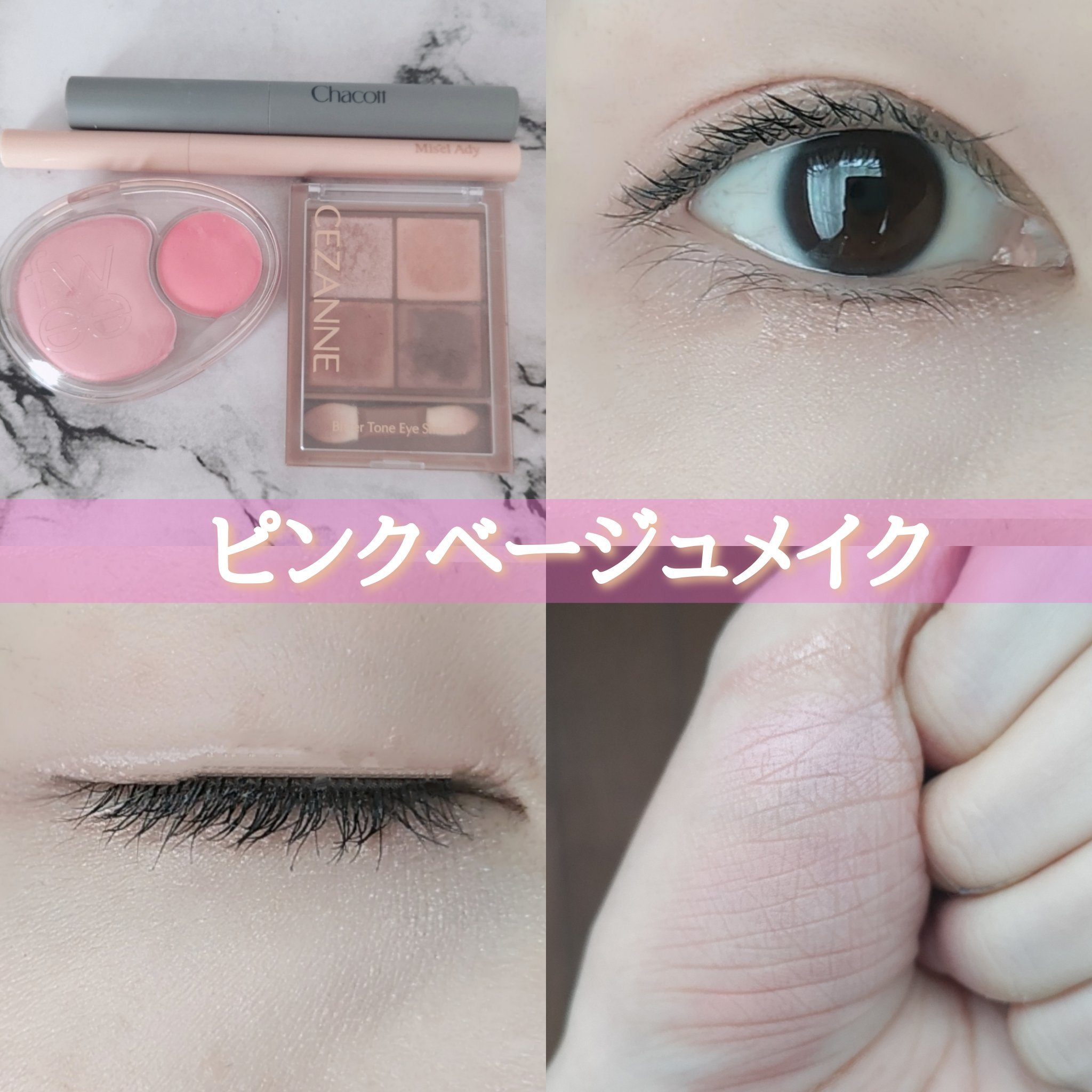 ビタートーンアイシャドウ/CEZANNE/パウダーアイシャドウを使ったクチコミ（1枚目）