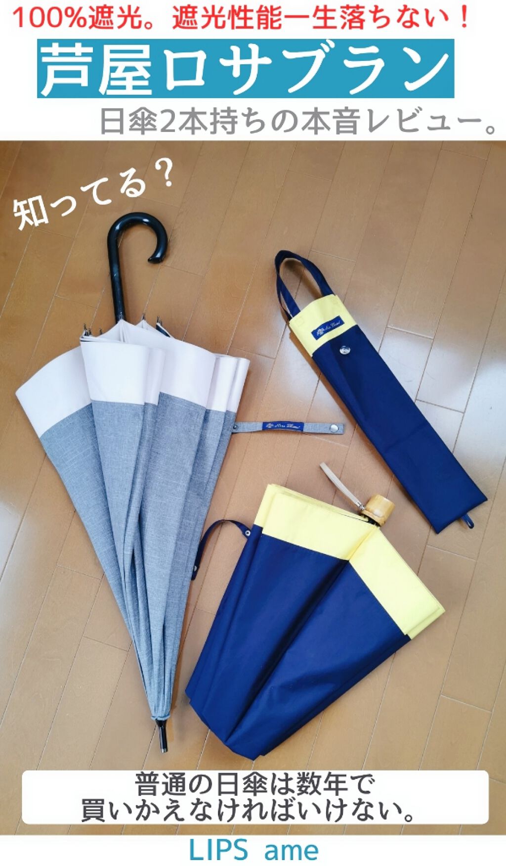 サンバリア100/サンバリア100/日傘を使ったクチコミ(1枚目)