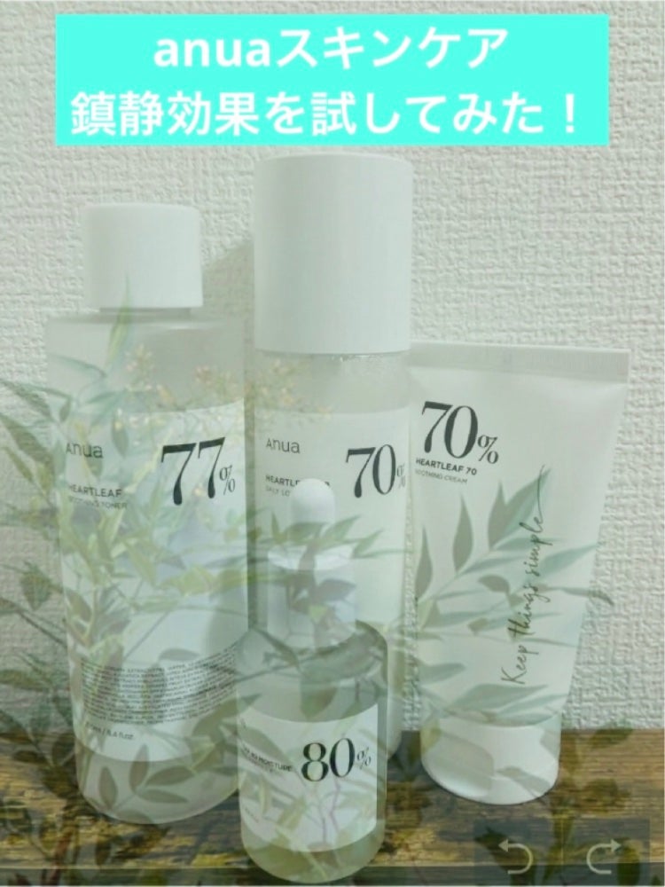 ドクダミ 77 スージングトナー/Anua/化粧水を使ったクチコミ(1枚目)