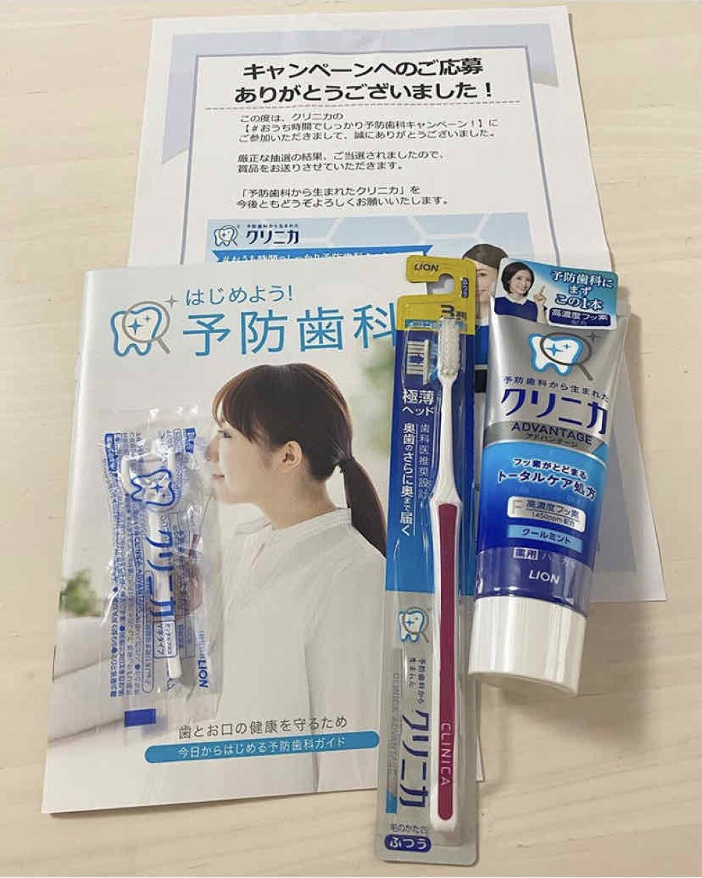 クリニカアドバンテージ ハミガキ/クリニカ/歯磨き粉を使ったクチコミ(1枚目)