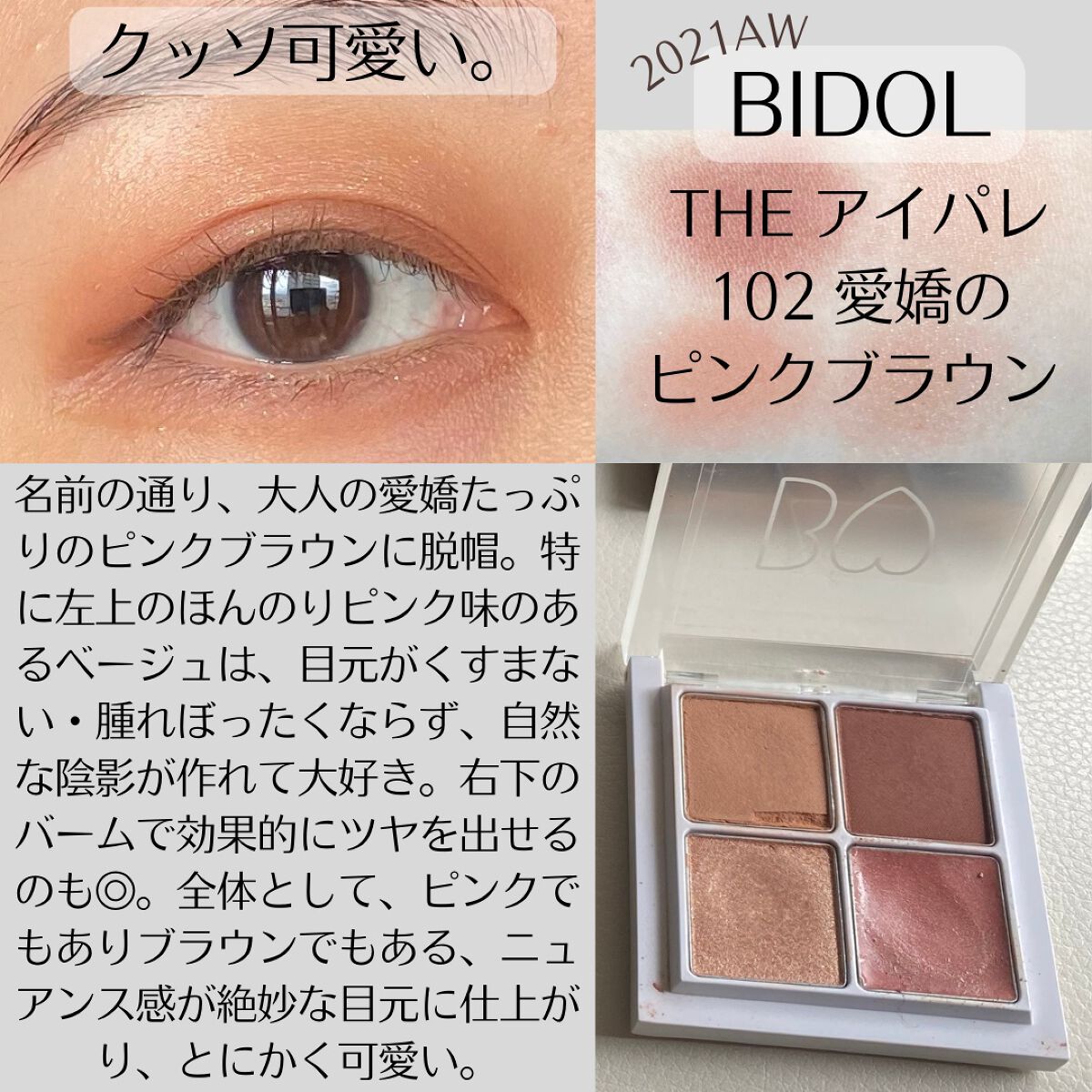 アイカラーレーション/LUNASOL/アイシャドウパレットを使ったクチコミ(6枚目)