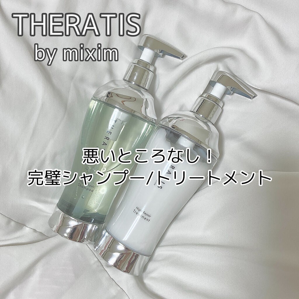 ナイトリペア シャンプー/ヘアトリートメント/THERATIS/シャンプー・コンディショナーを使ったクチコミ(1枚目)