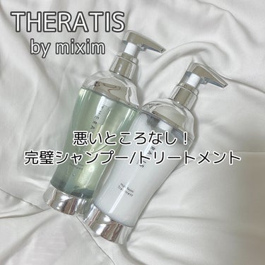 ナイトリペア シャンプー/ヘアトリートメント/THERATIS/シャンプー・コンディショナーを使ったクチコミ（1枚目）