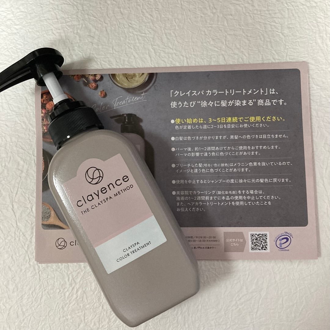 クレイスパ カラートリートメント/clayence/ヘアカラーを使ったクチコミ(3枚目)