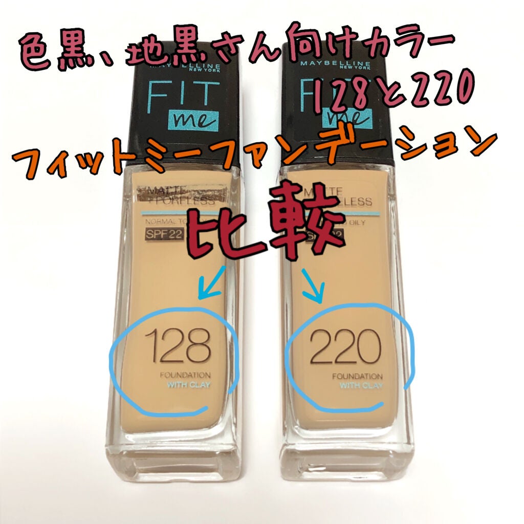 フィットミー リキッドファンデーション R/MAYBELLINE NEW YORK/リキッドファンデーションを使ったクチコミ(1枚目)