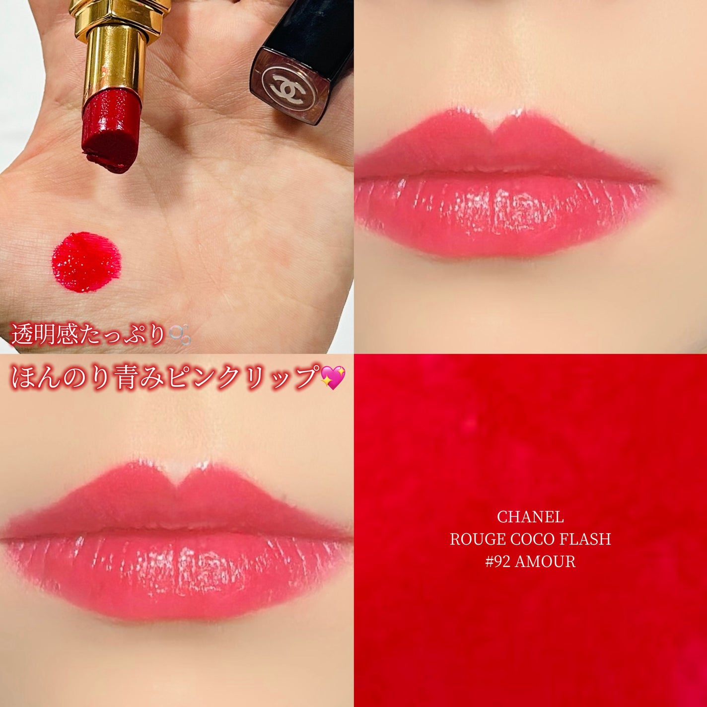 ルージュ ココ フラッシュ/CHANEL/口紅を使ったクチコミ(1枚目)