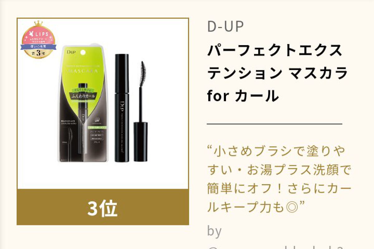 アディクション ザ マスカラ カラーニュアンス WP 001 Black River/ADDICTION/マスカラを使ったクチコミ（2枚目）