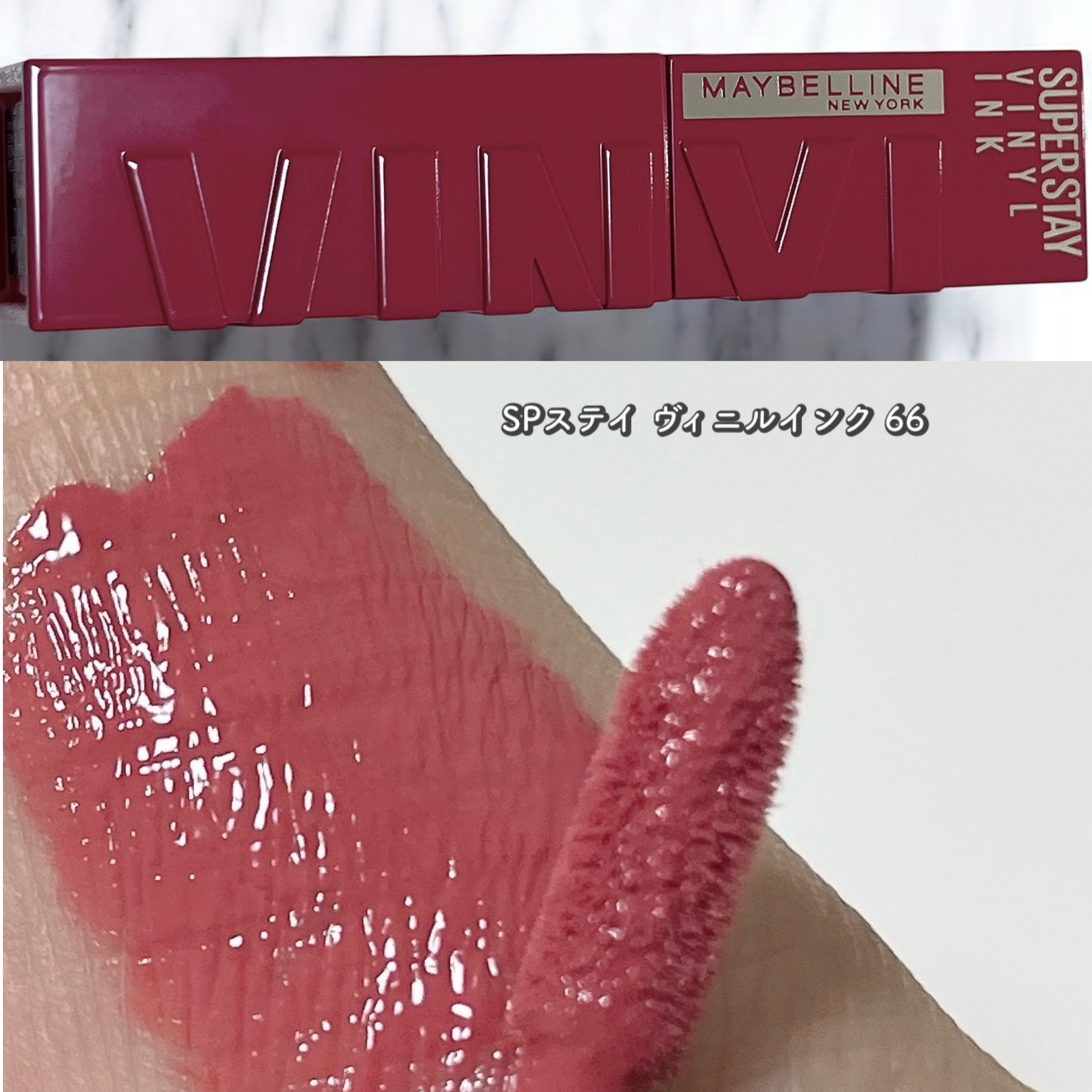 SPステイ ヴィニルインク/MAYBELLINE NEW YORK/口紅を使ったクチコミ（3枚目）