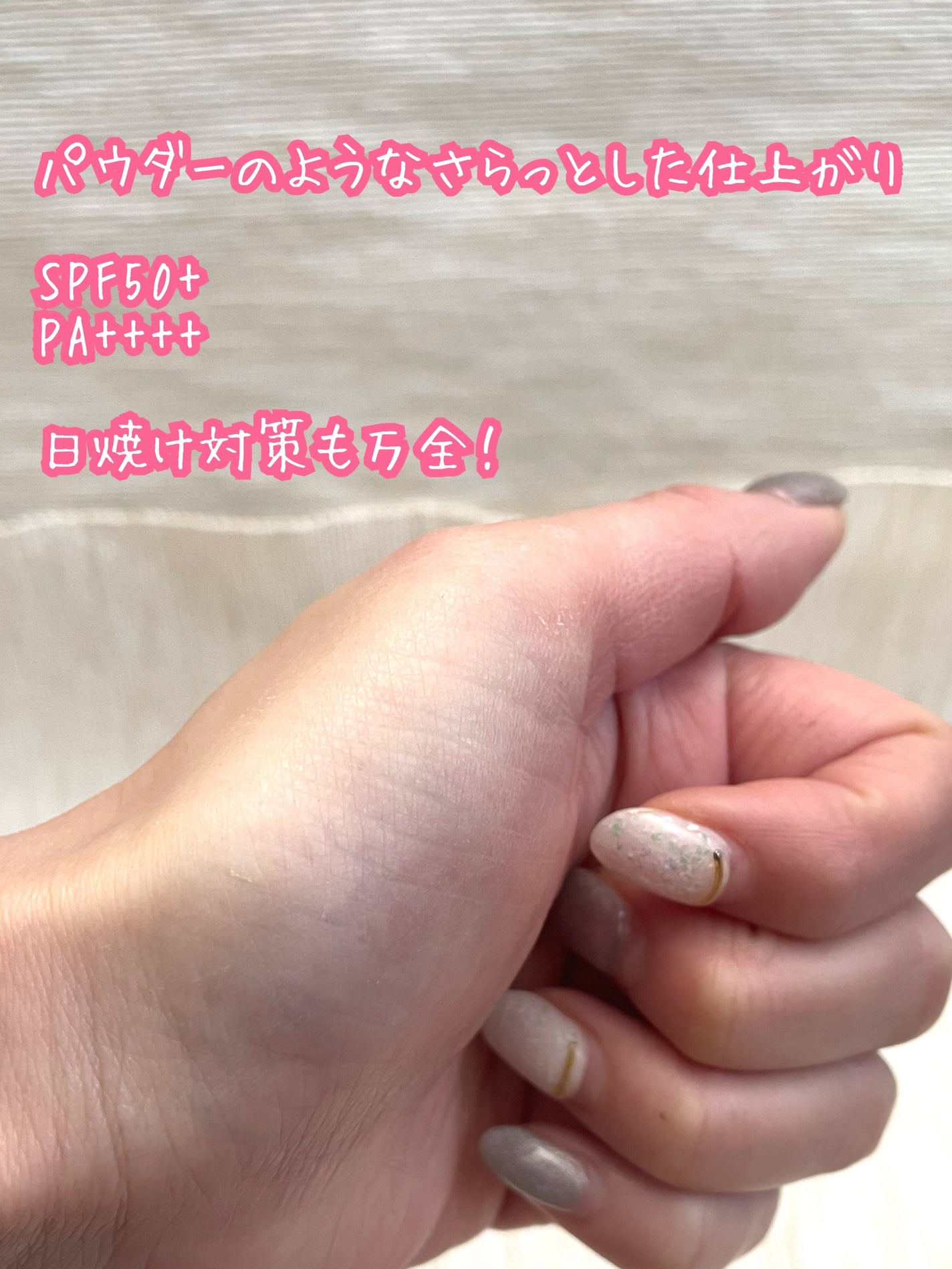 by365 パウダリーUVクリーム/ナリスアップ/日焼け止めクリームを使ったクチコミ(4枚目)