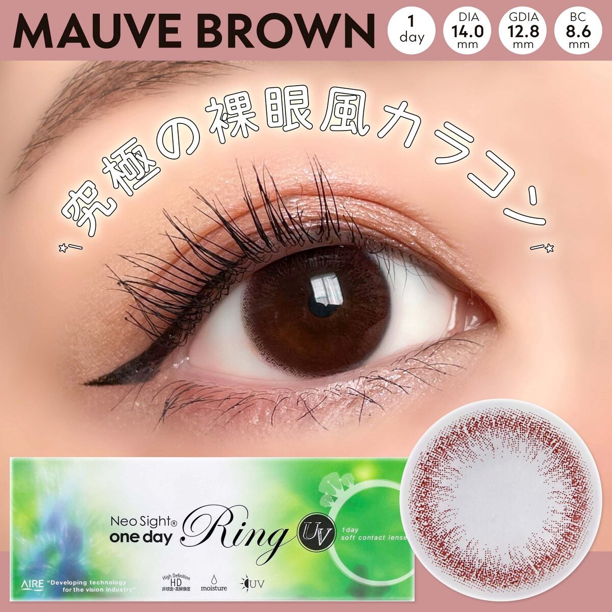 ネオサイトワンデー リングUV/Aire/ワンデー(1DAY)カラコンを使ったクチコミ(1枚目)