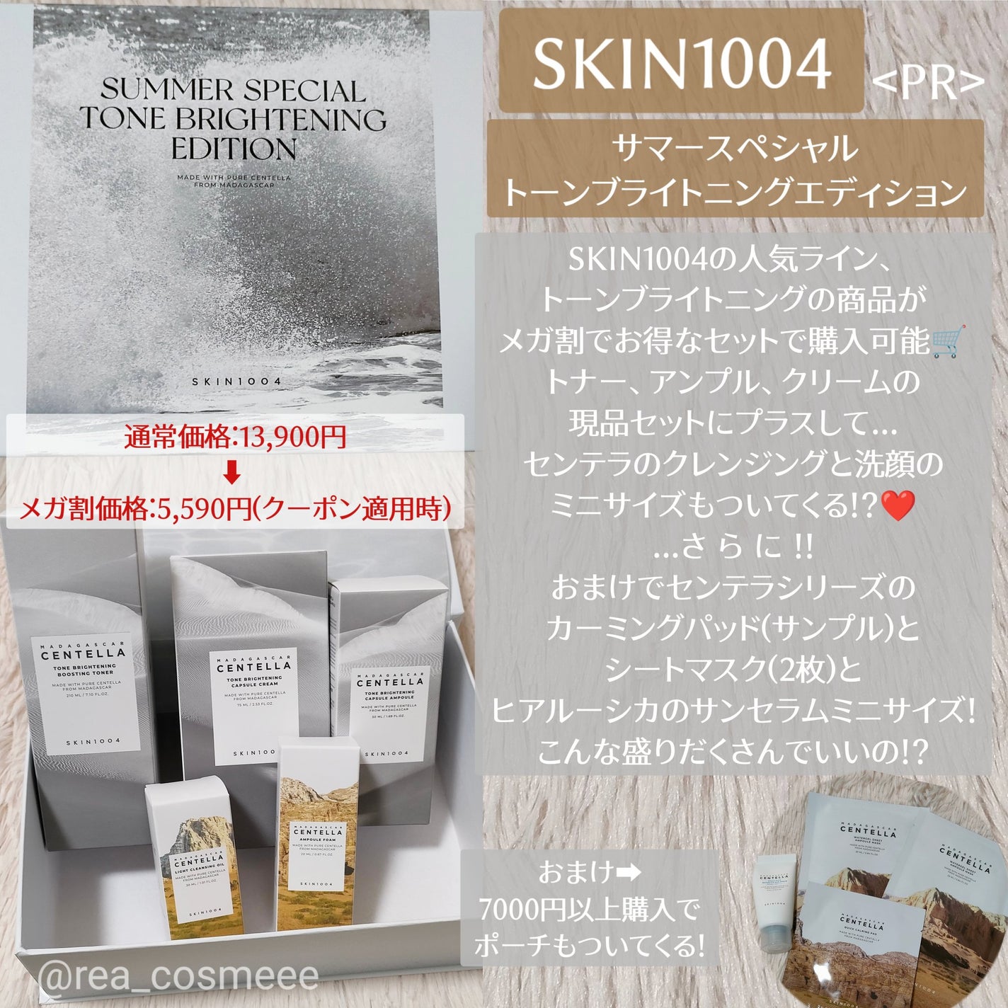 センテラ ウォーターゲルシートアンプルマスク/SKIN1004/シートマスク・パックを使ったクチコミ(2枚目)