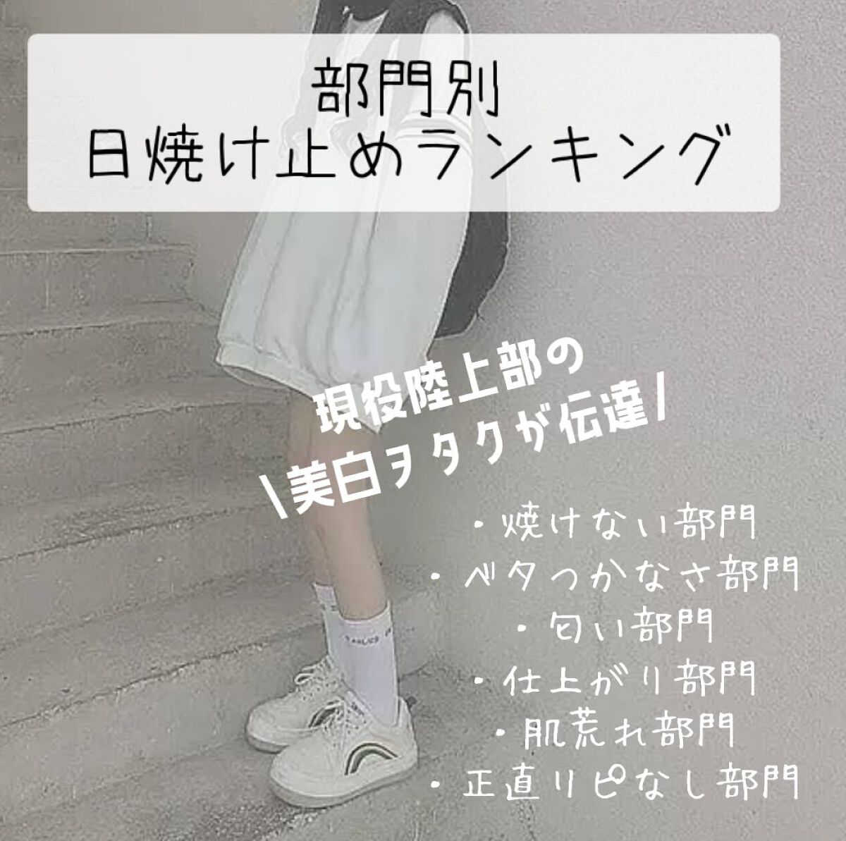 スキンアクア スーパーモイスチャージェル/スキンアクア/日焼け止めジェルを使ったクチコミ（1枚目）