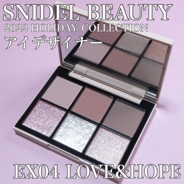 アイデザイナー/SNIDEL BEAUTY/アイシャドウパレットを使ったクチコミ（1枚目）