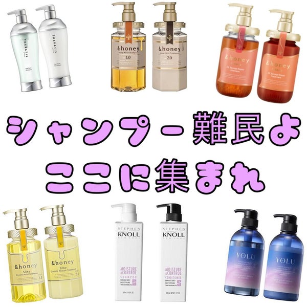 ディープモイスト シャンプー1.0/ヘアトリートメント2.0/&honey/市販シャンプー by う