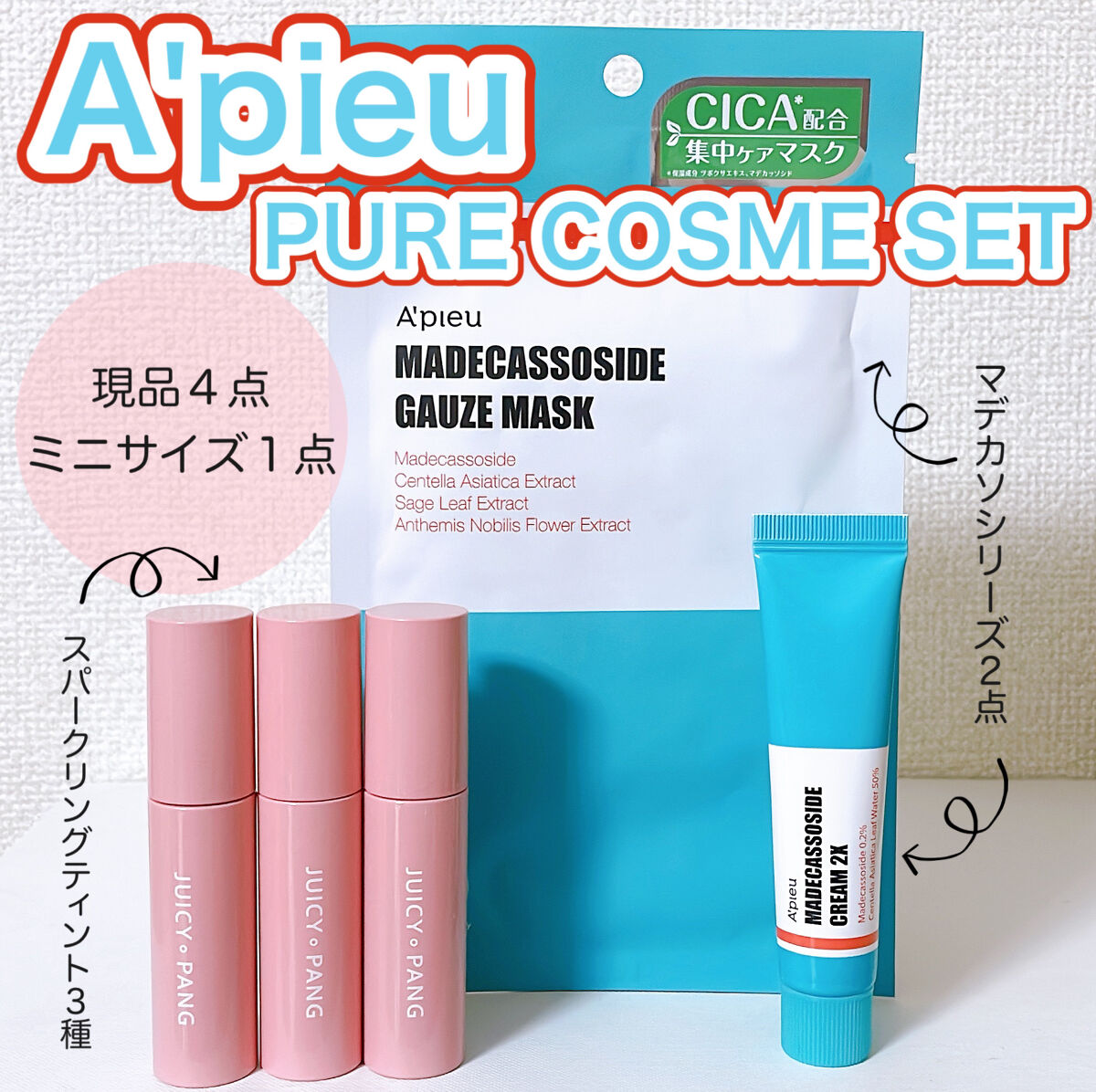 マデカソ CICAクリーム  /A’pieu/フェイスクリームを使ったクチコミ（1枚目）