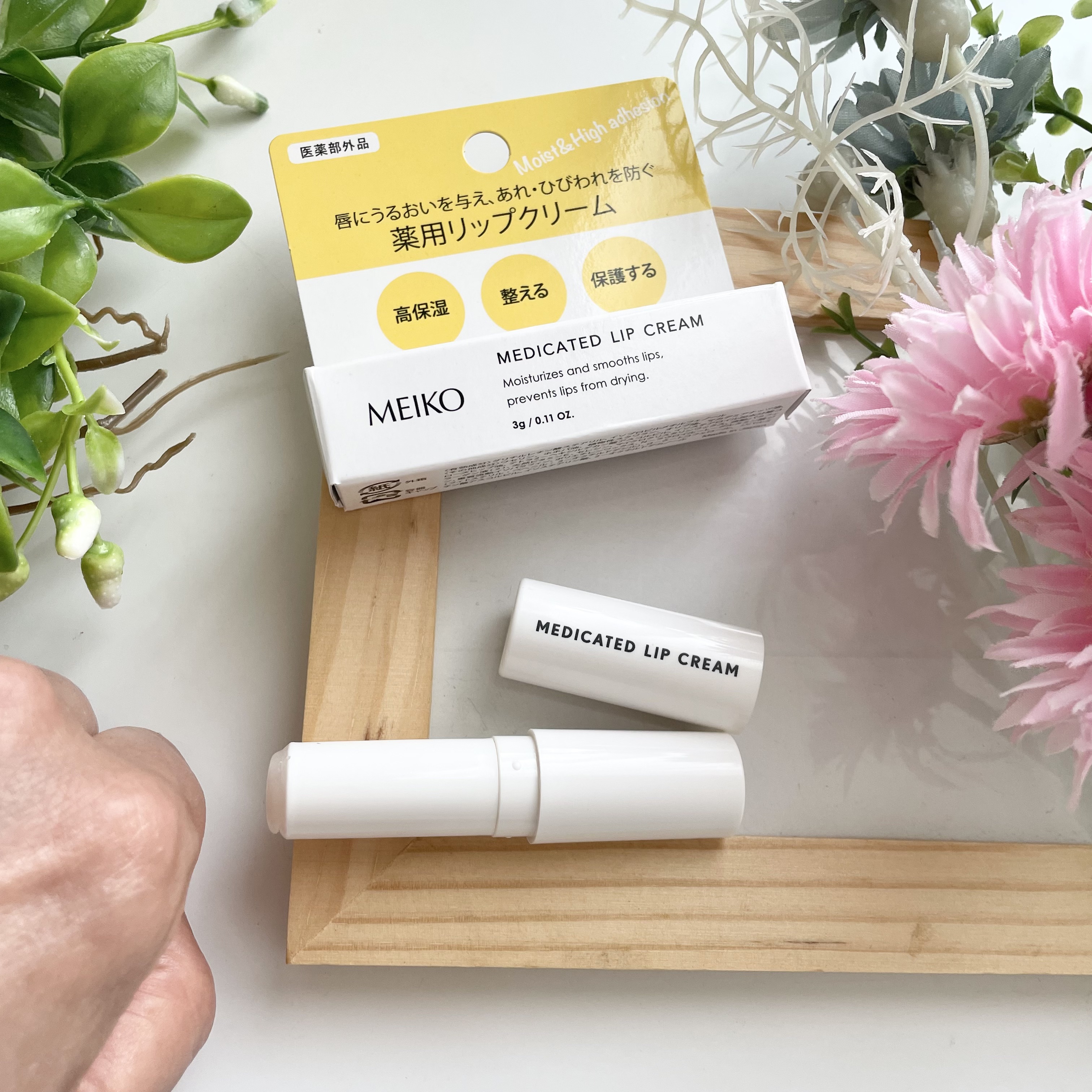 薬用リップクリーム/メイコー化粧品/リップクリームを使ったクチコミ（3枚目）