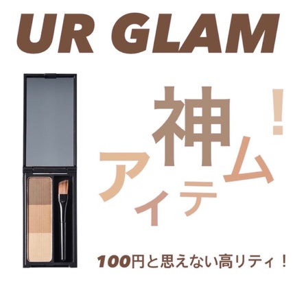 UR GLAM EYEBROW POWDER/U R GLAM/パウダーアイブロウを使ったクチコミ(1枚目)
