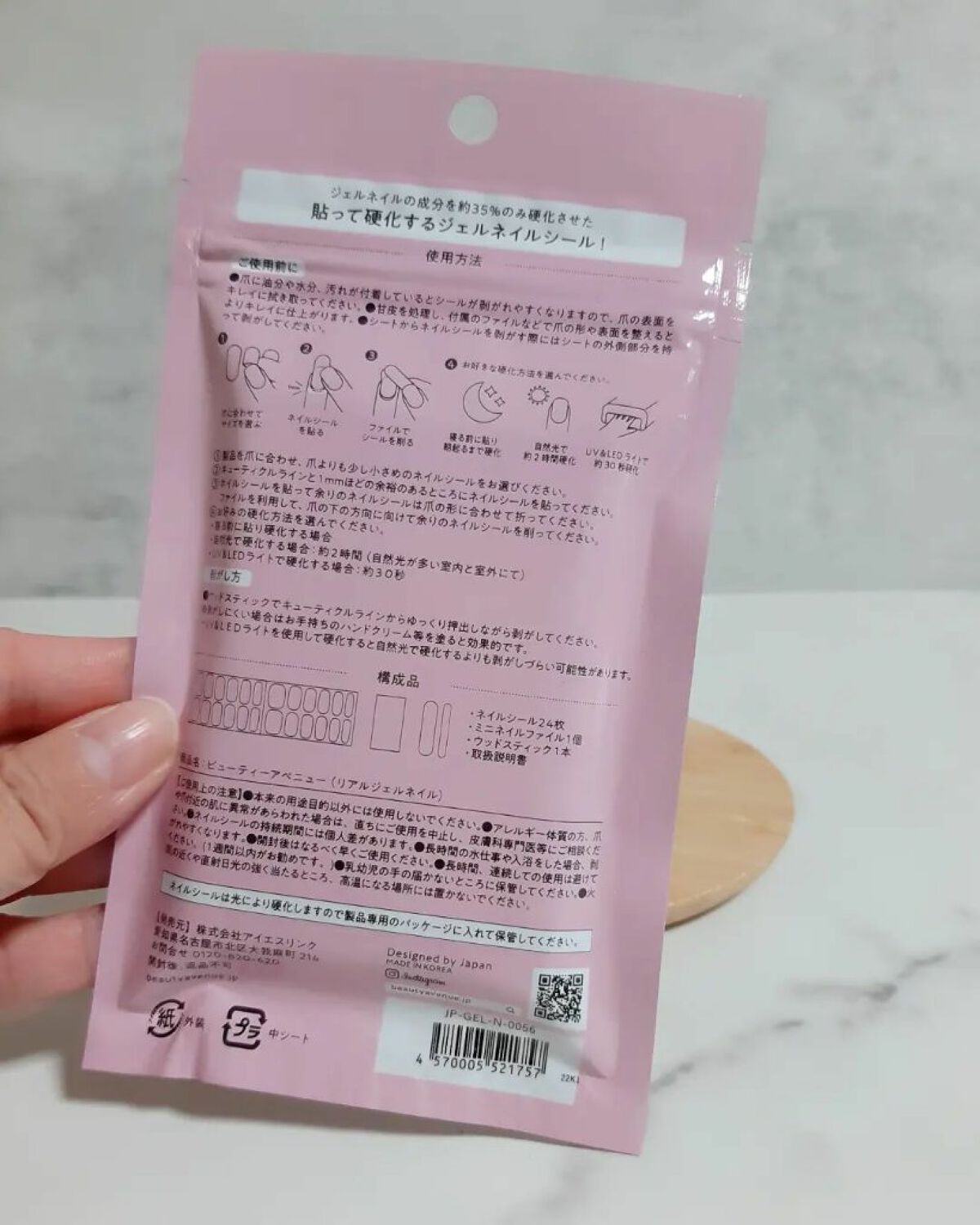 リアルジェルネイルシール ミルクティーバレリーナ/BEAUTY AVENUE/ネイルシールを使ったクチコミ（2枚目）