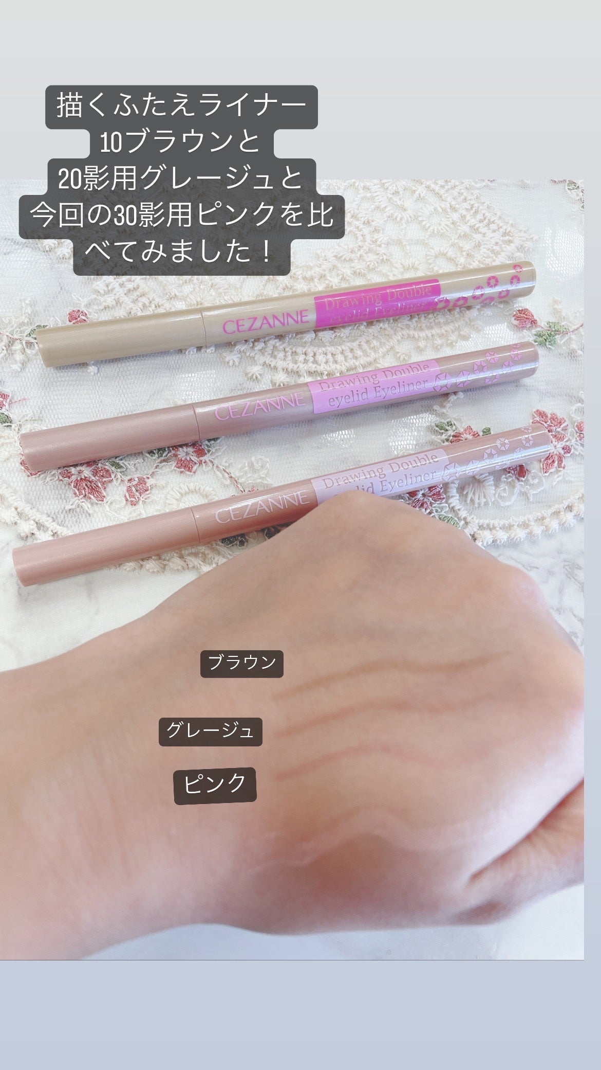 描くふたえアイライナー/CEZANNE/リキッドアイライナーを使ったクチコミ(4枚目)