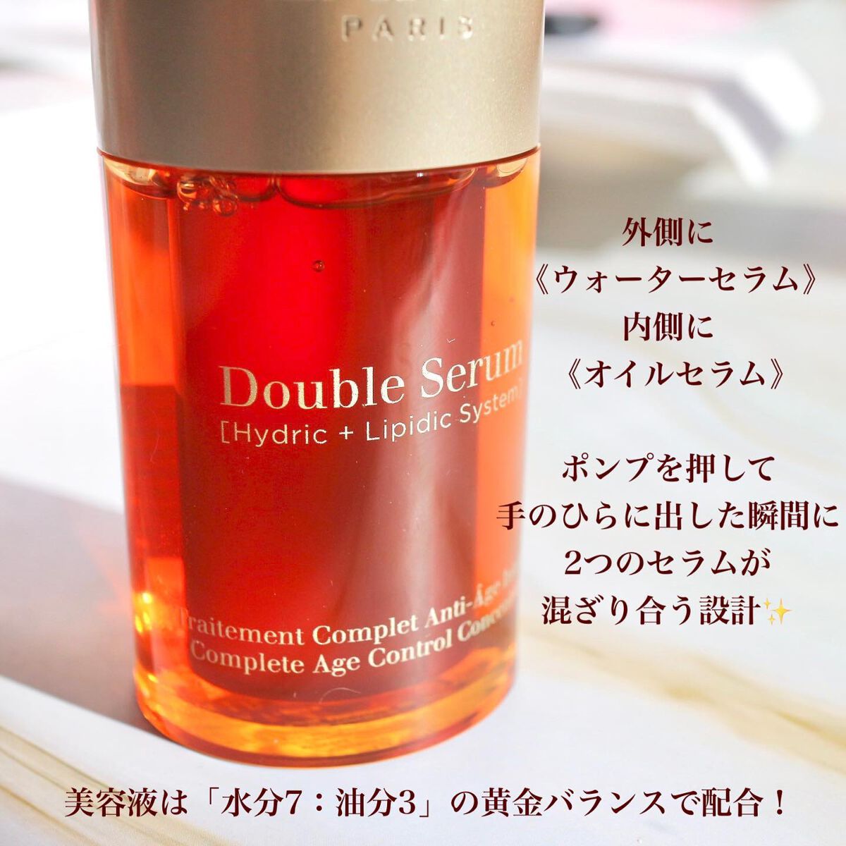 ダブル セーラム EX/CLARINS/美容液を使ったクチコミ(3枚目)