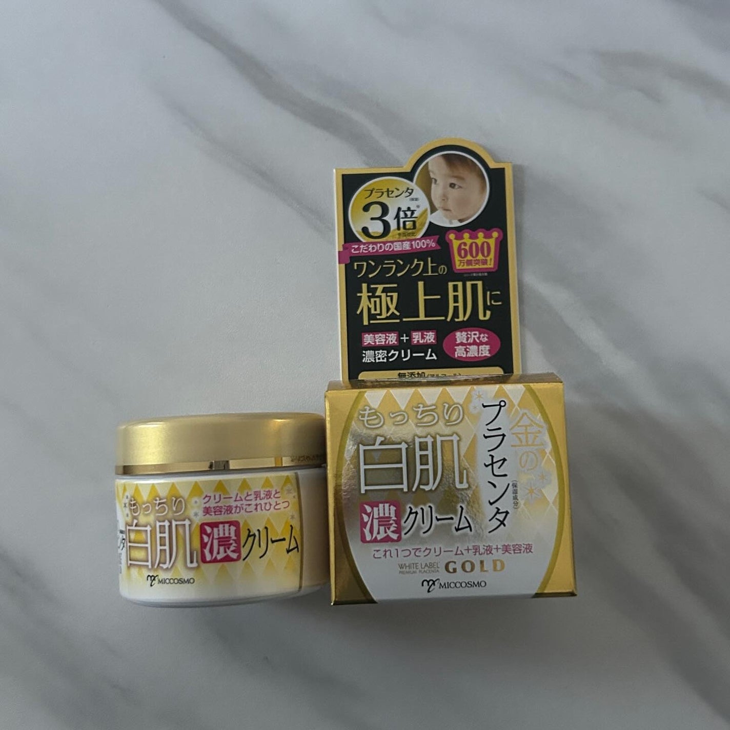 金のプラセンタもっちり白肌濃クリーム/ホワイトラベル/フェイスクリームを使ったクチコミ(4枚目)