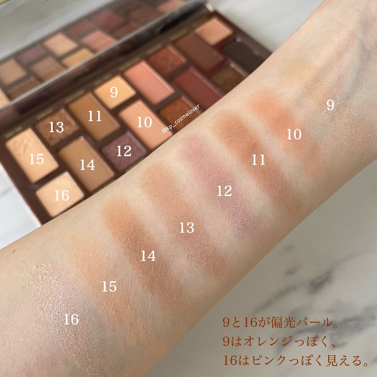 ボーンディスウェイ サンセット ストリップ アイシャドウ パレット/Too Faced/アイシャドウパレットを使ったクチコミ(5枚目)