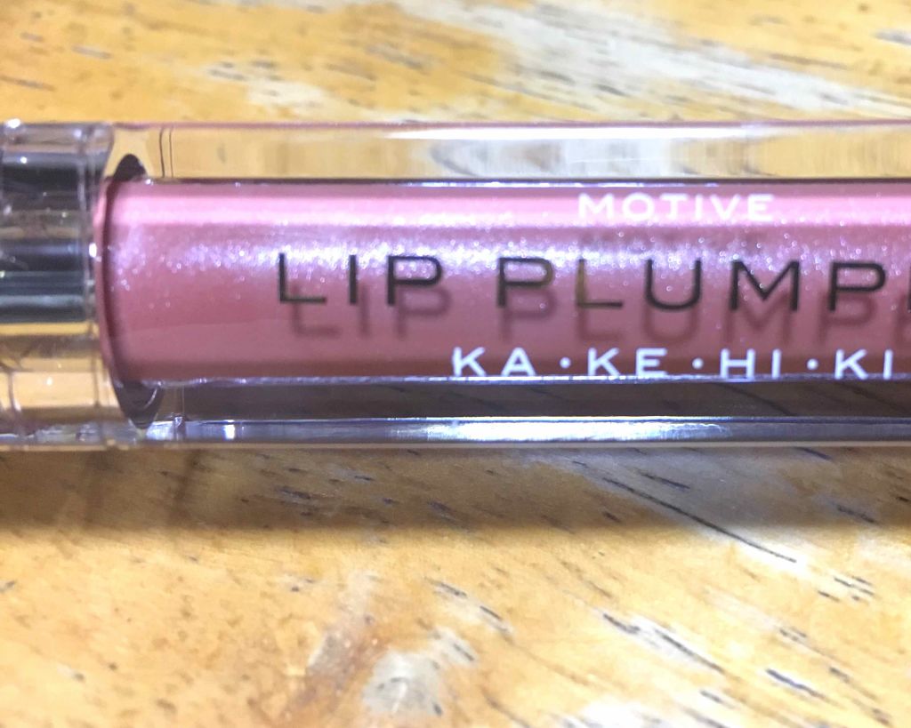 モティブリッププランパー/KAKEHIKI/リッププランパーを使ったクチコミ（1枚目）