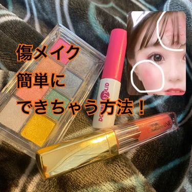 なかのん🐻‍❄️ on LIPS 「傷メイク💝💝画像見て！！！【用意するもの】・青、グレー、黄色、..」（1枚目）